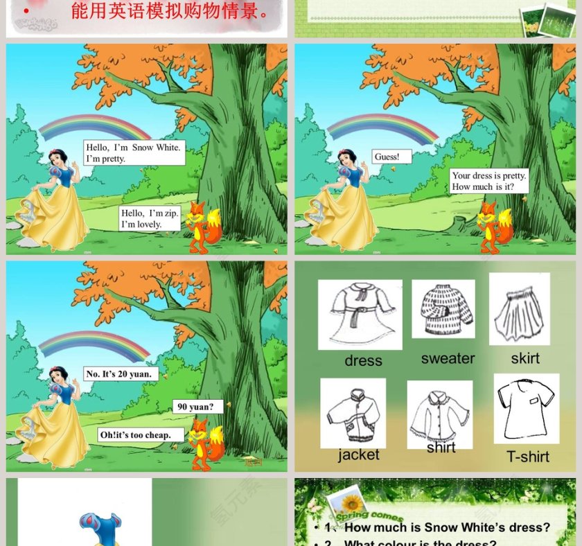 Unit  10Can I help you教学ppt课件第2张