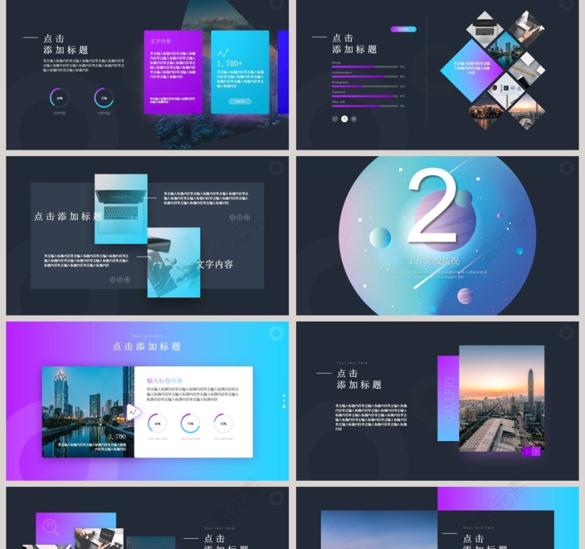 星空渐变工作汇报总结计划第2张