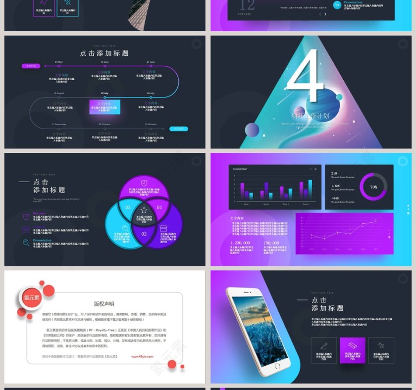 星空渐变工作汇报总结计划第4张