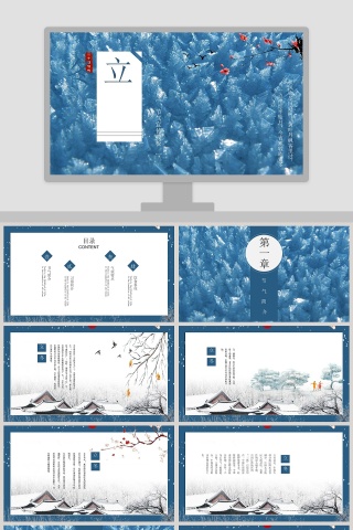 立冬节气ppt