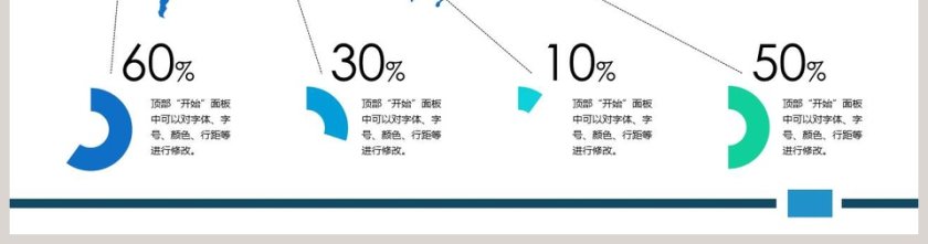 地区数据说明世界地图PPT模板第2张