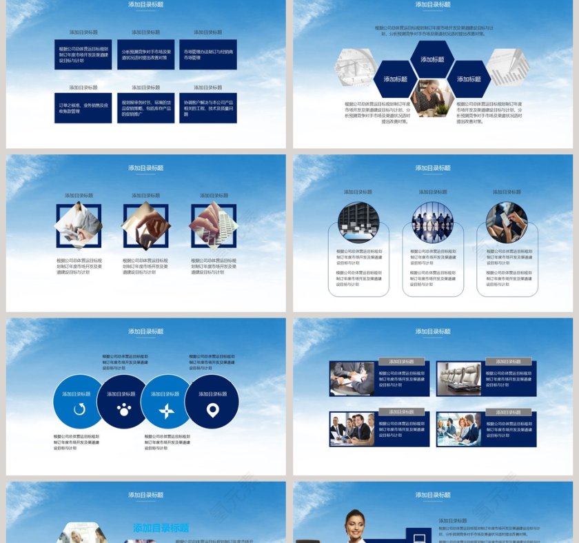 年度总结暨新年计划PPT模板第2张