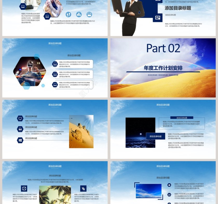 年度总结暨新年计划PPT模板第3张