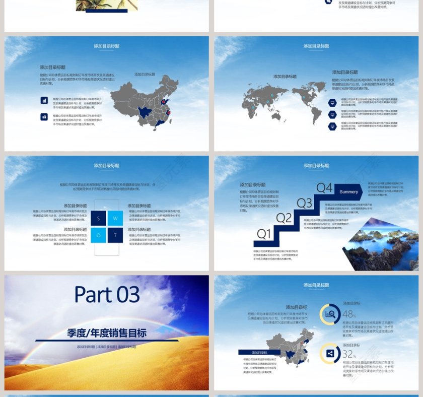 年度总结暨新年计划PPT模板第4张