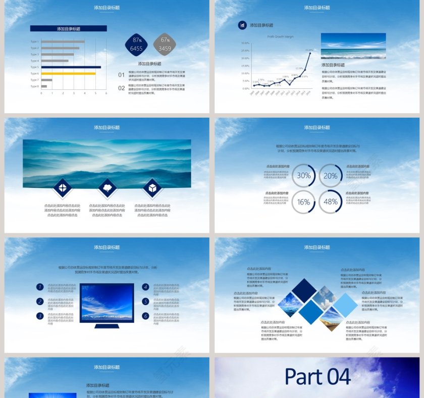 年度总结暨新年计划PPT模板第5张