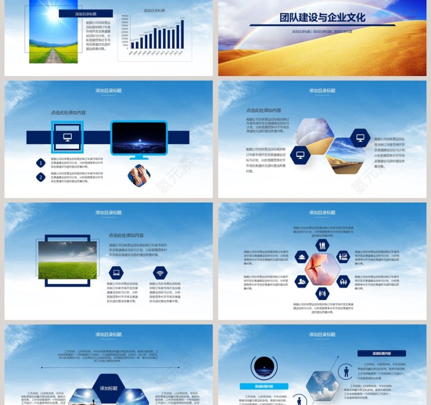 年度总结暨新年计划PPT模板第6张