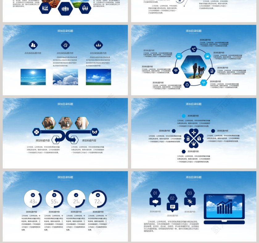 年度总结暨新年计划PPT模板第7张