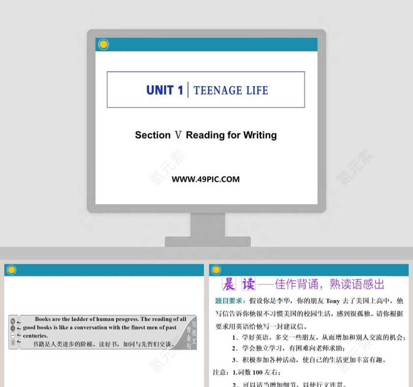 教育培训行业Section Reading for Writing PPT模板第1张