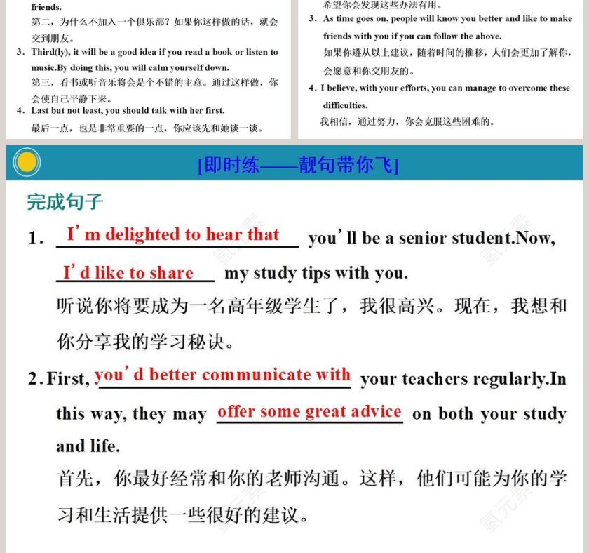 教育培训行业Section Reading for Writing PPT模板第5张