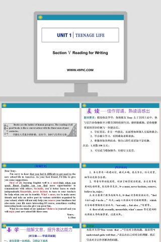 教育培训行业Section Reading for Writing PPT模板