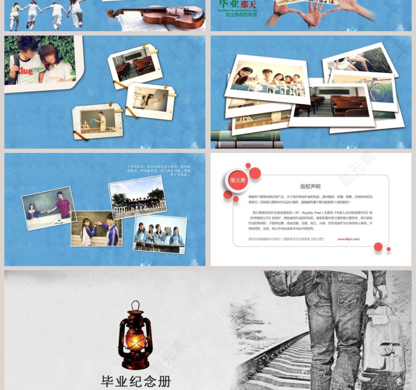 毕业季PPT 第4张