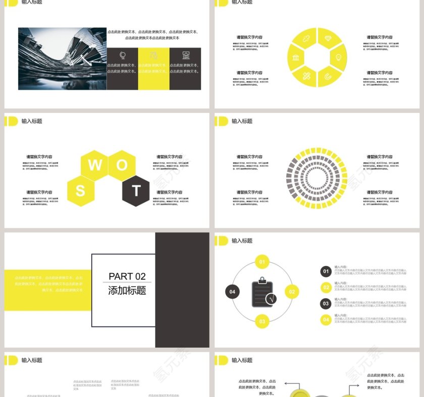 简约商务活动策划PPT模板第2张