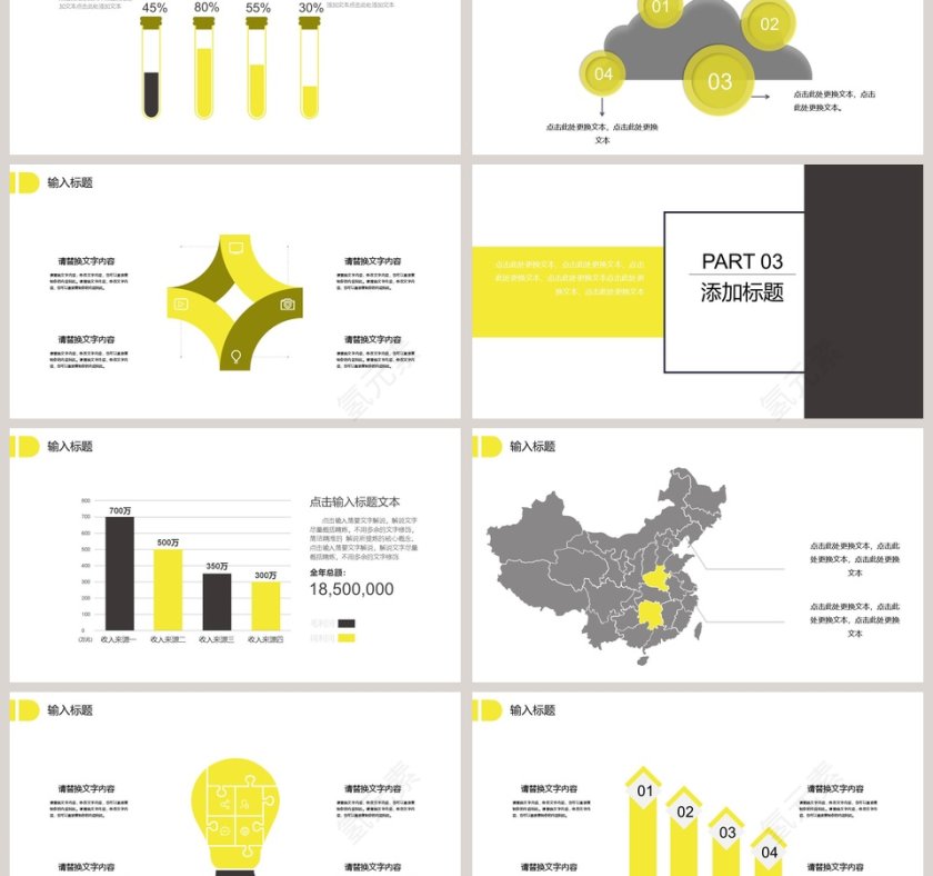 简约商务活动策划PPT模板第3张