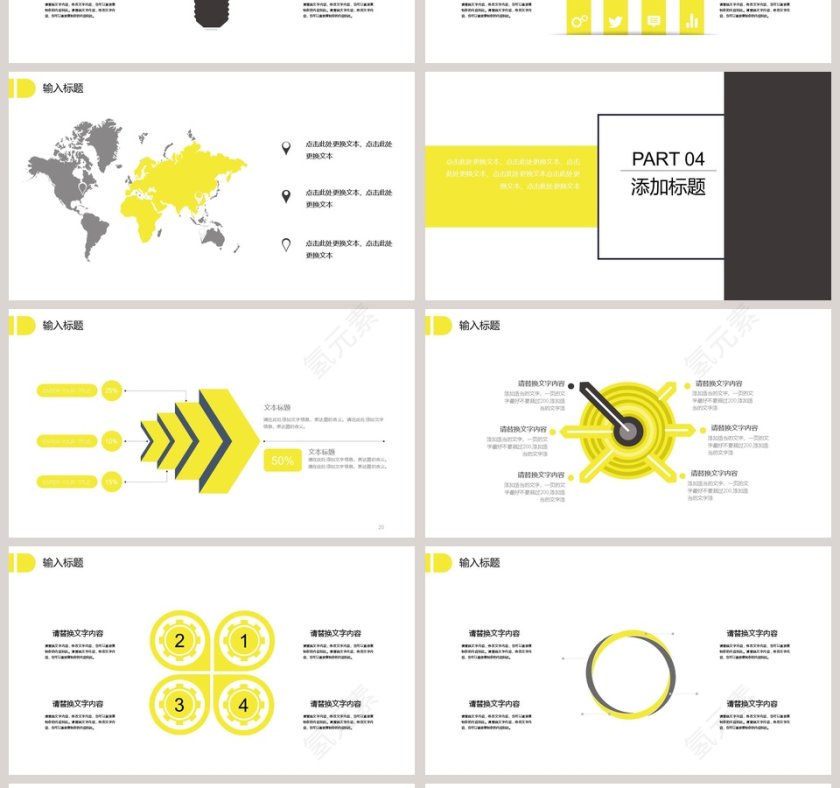 简约商务活动策划PPT模板第4张