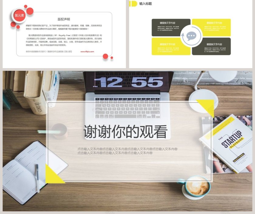 简约商务活动策划PPT模板第5张