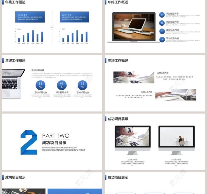 追寻梦想励志正能量主题模板第2张