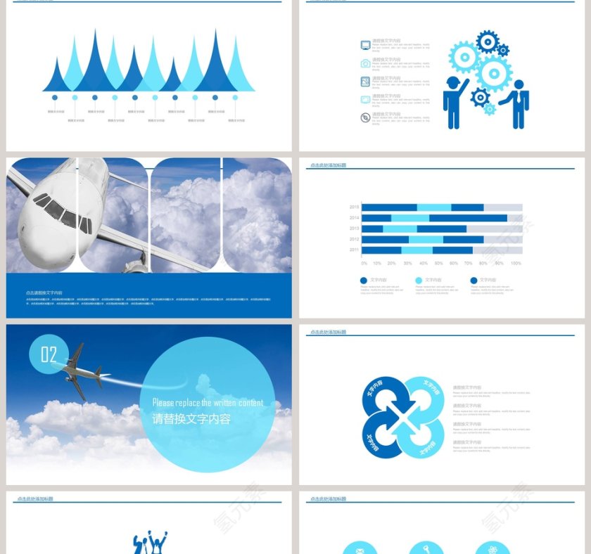 航空公司工作总结汇报飞机航空PPT第2张