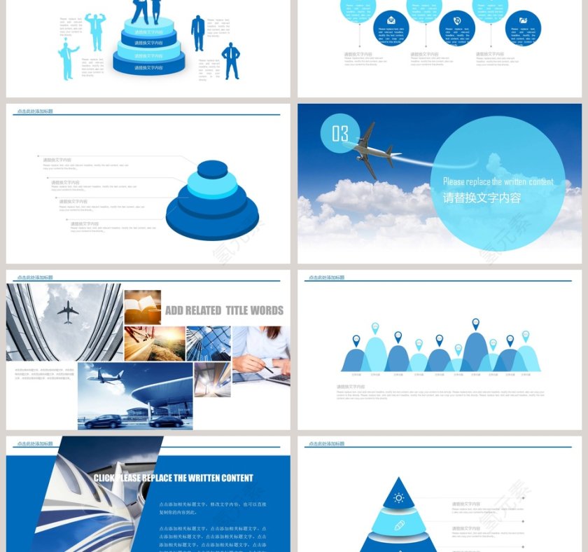 航空公司工作总结汇报飞机航空PPT第3张
