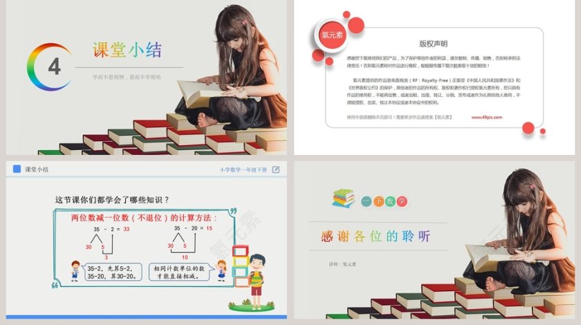 讲师氢元素-教学ppt课件第5张