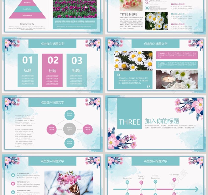 教育机构教育通用模板开题报告PPT第3张