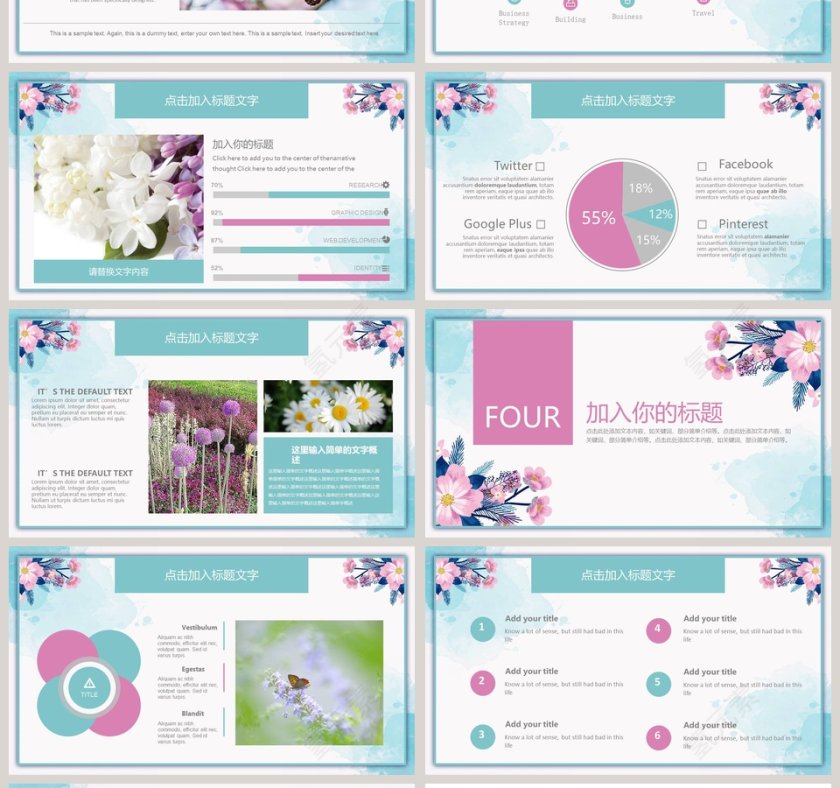 教育机构教育通用模板开题报告PPT第4张