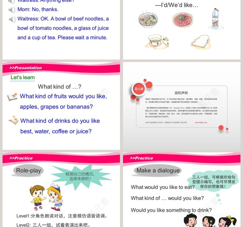 第-课时教学ppt课件第3张