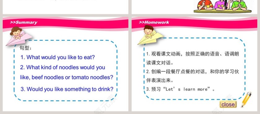 第-课时教学ppt课件第4张