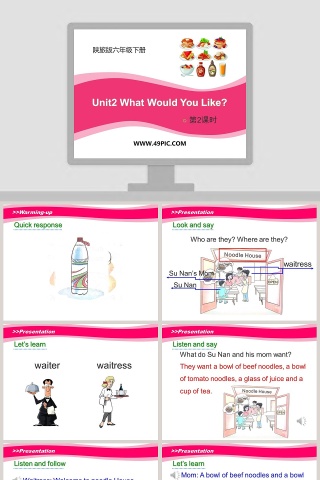 第-课时教学ppt课件