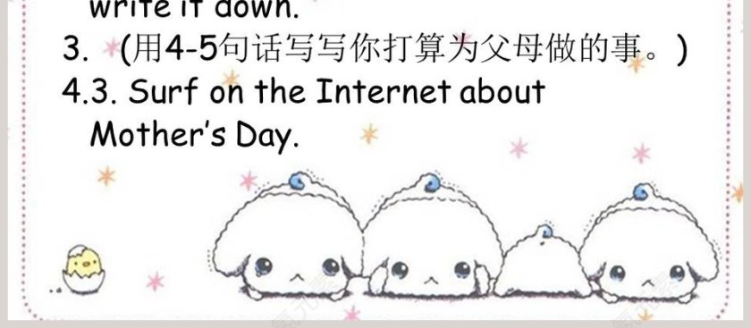 Mothers Day教学ppt课件第4张