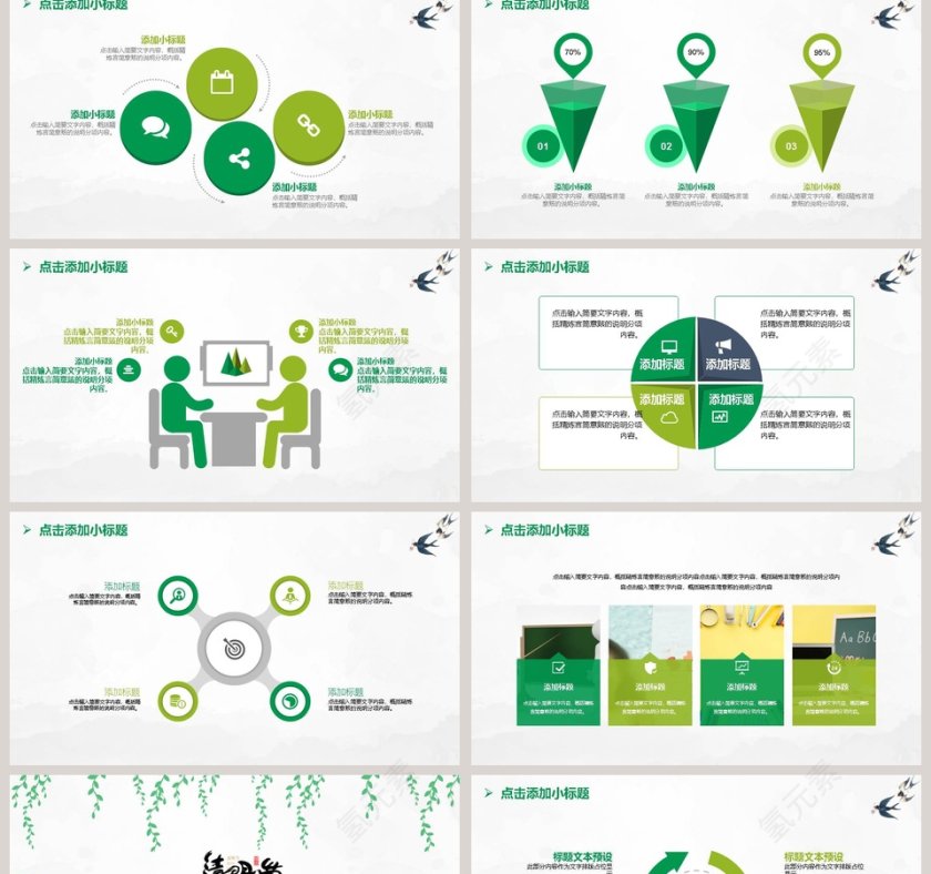 清明节活动策划ppt第2张