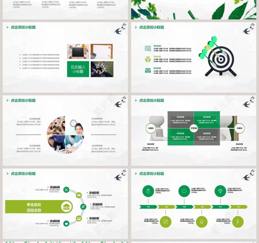 清明节活动策划ppt第4张