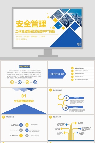 黄蓝商务扁平简约安全管理培训通用课件PPT模板安全生产PPT