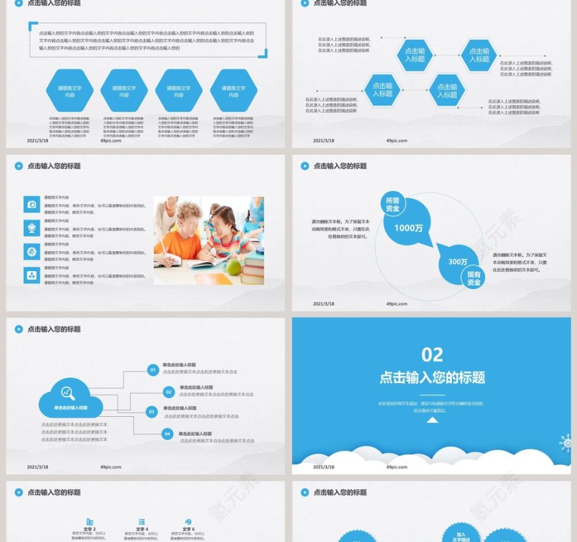 我的寒假生活主题班会教学课件PPT模板第2张