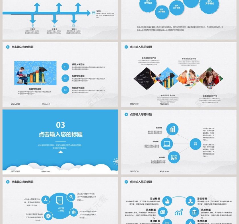我的寒假生活主题班会教学课件PPT模板第3张