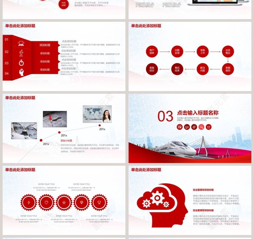 高铁动车组PPT第4张