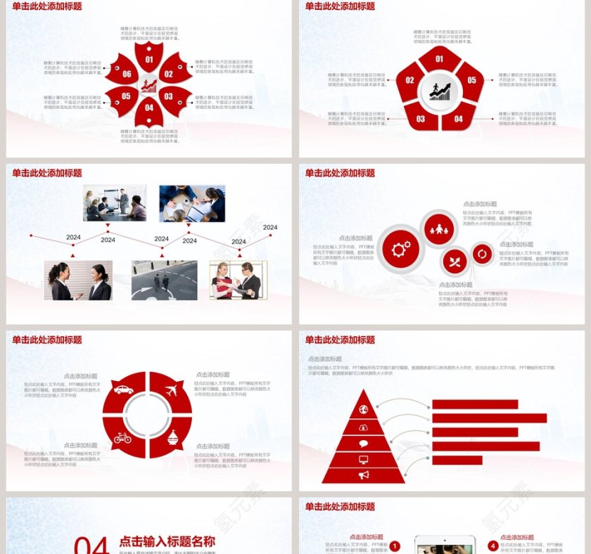 高铁动车组PPT第5张