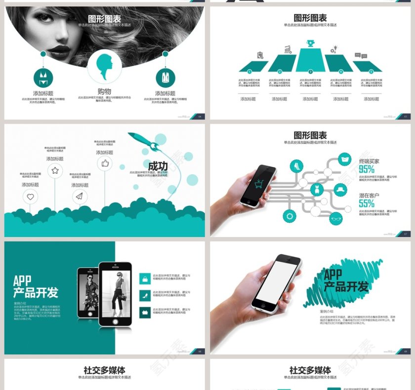 企业介绍创业计划行业分析PPT模板第11张