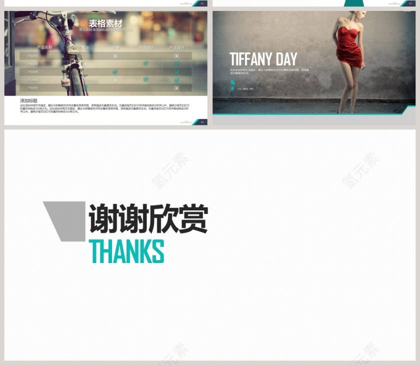 企业介绍创业计划行业分析PPT模板第14张