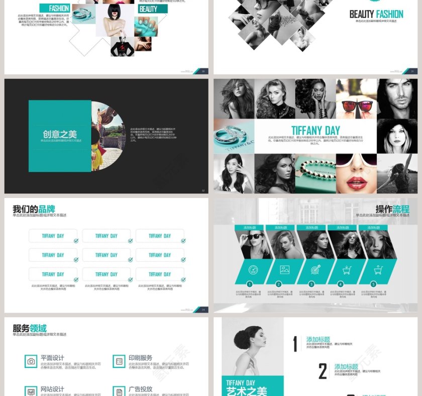 企业介绍创业计划行业分析PPT模板第6张