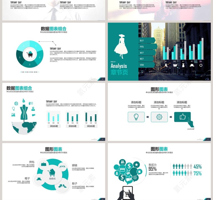 企业介绍创业计划行业分析PPT模板第10张