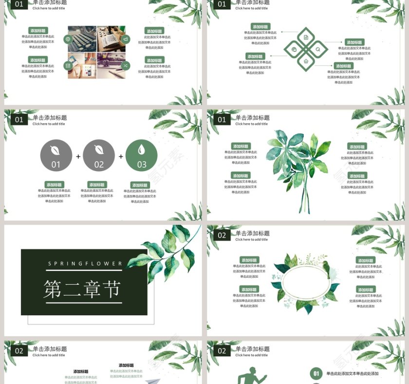 简洁鸟语花香工作总结PPT模板第2张