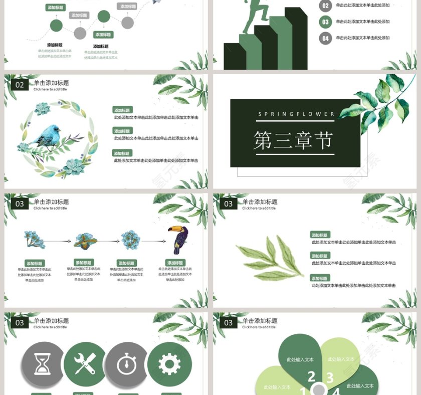 简洁鸟语花香工作总结PPT模板第3张