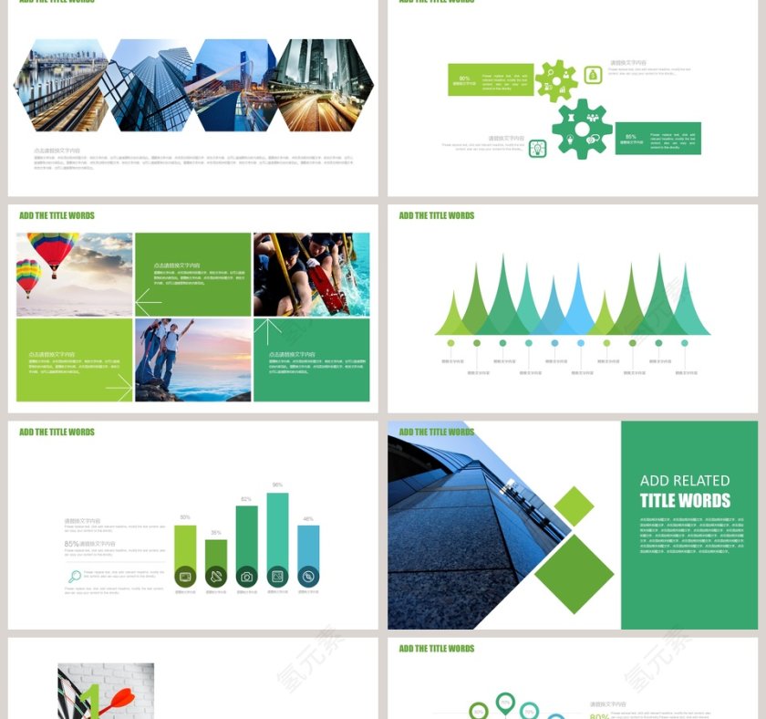 简洁卡通读书梦读书PPT模板第2张