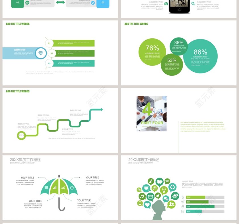 简洁卡通读书梦读书PPT模板第4张