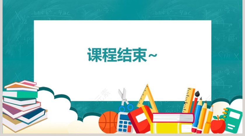 人教版一年级数学上册认识图形PPT第5张
