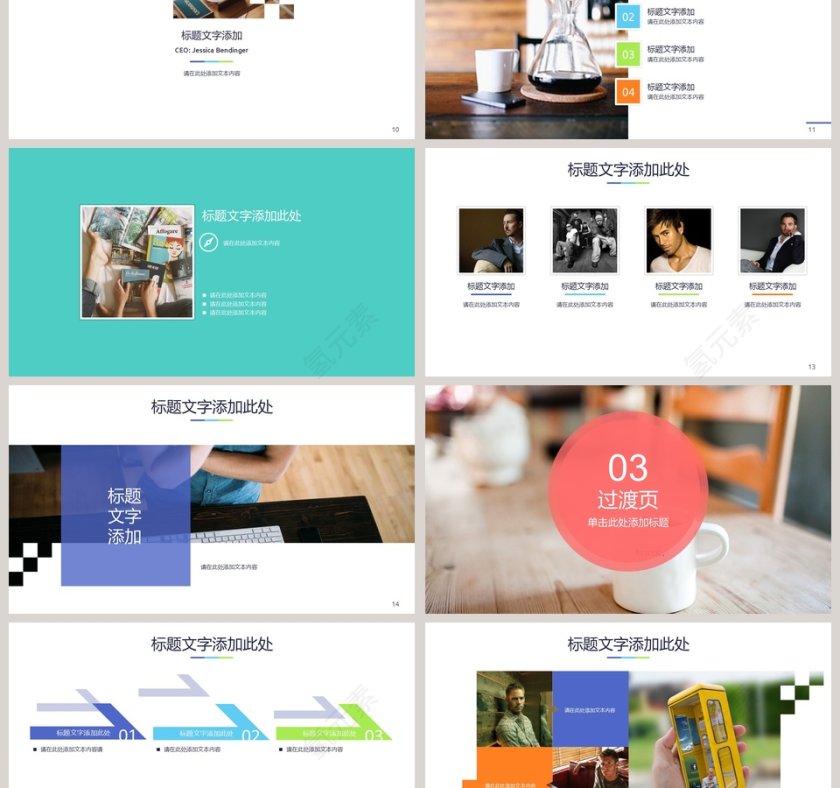 项目计划PPT模板动态预览图第3张