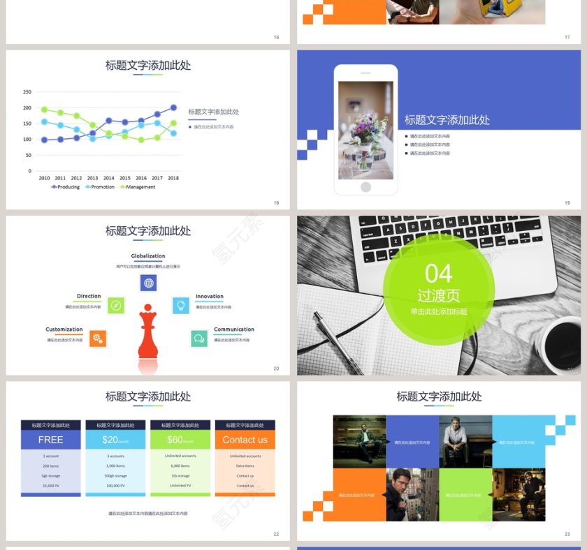 项目计划PPT模板动态预览图第4张