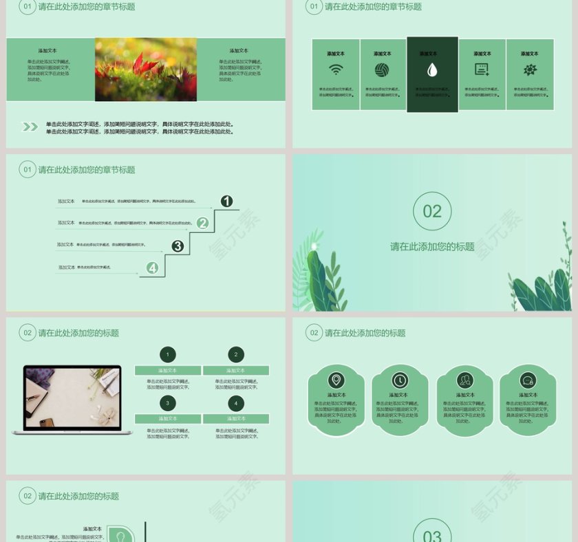 文艺小清新工作总结汇报PPT模板第2张