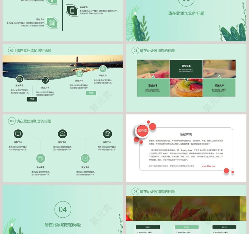 文艺小清新工作总结汇报PPT模板第3张