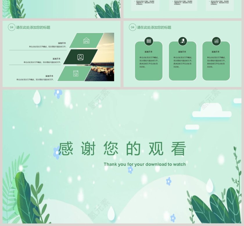 文艺小清新工作总结汇报PPT模板第4张